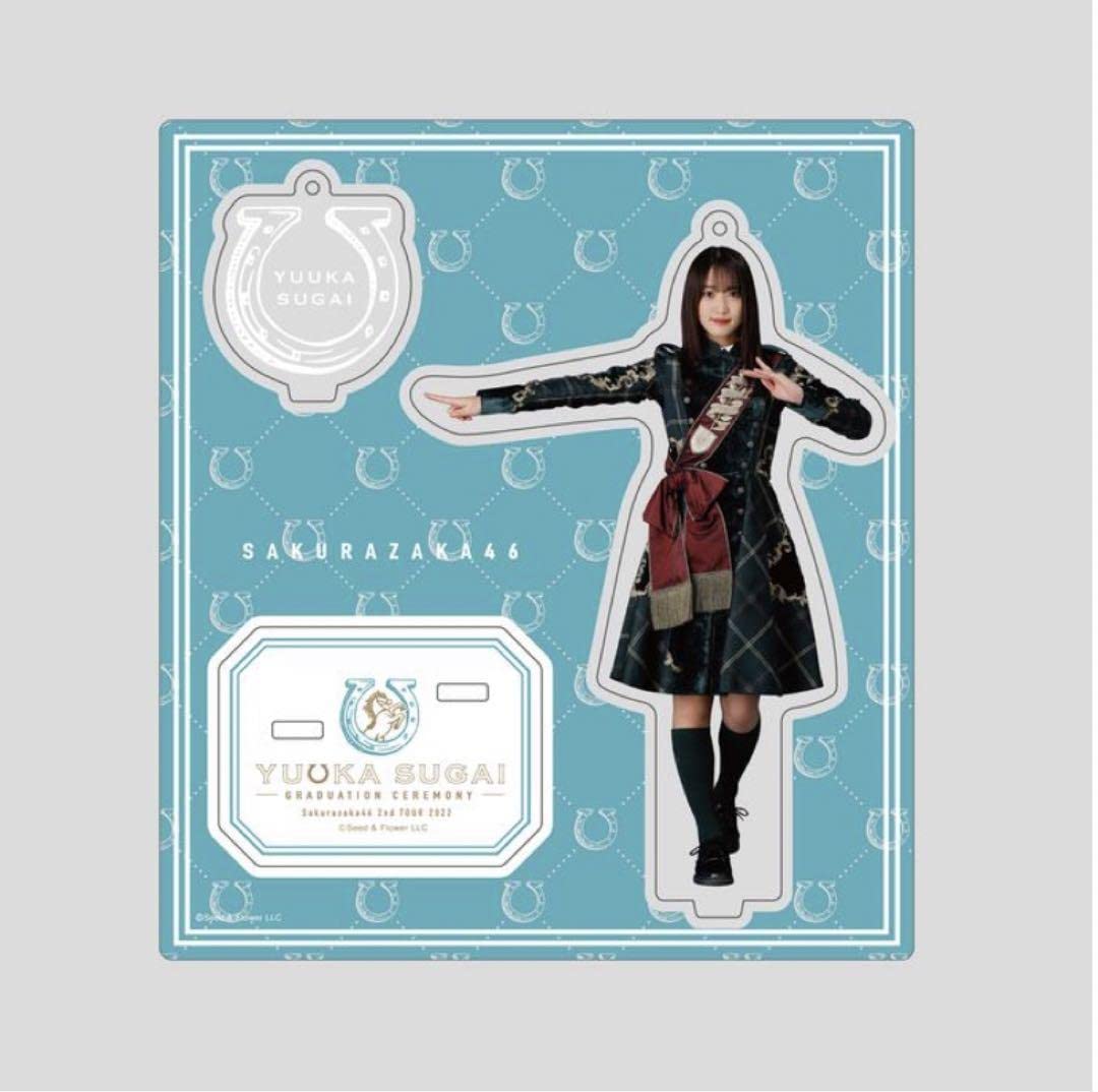 Amazon.co.jp: 櫻坂46 菅井友香 アクリルスタンド サイマジョ 初紅白